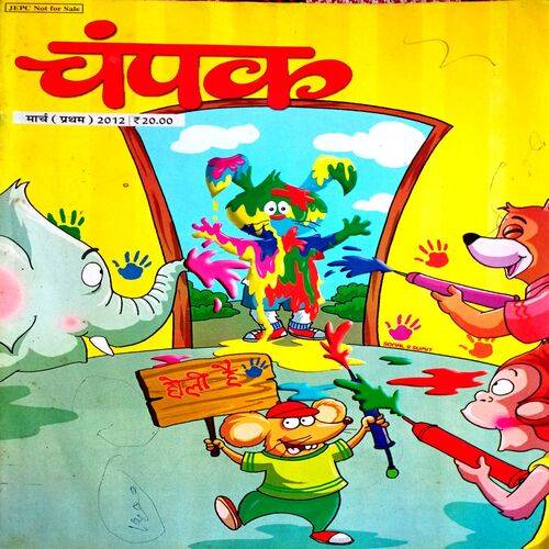 Champak (March 1st 2012)