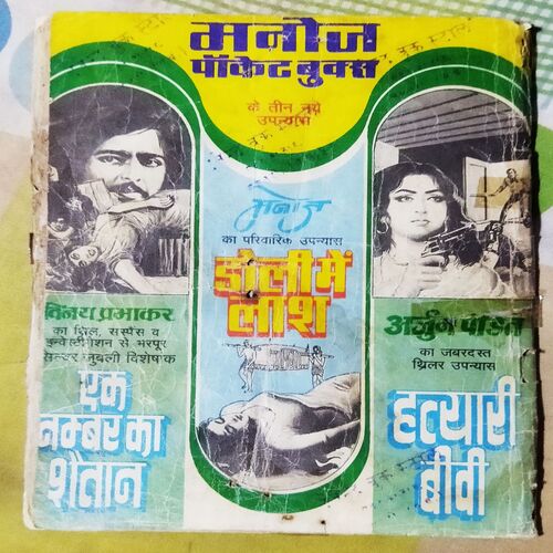 KOTA BETA AUR CHAALABAAJ SET