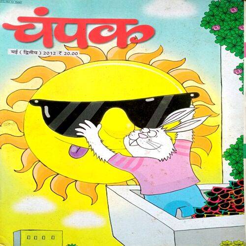 Champak (May 2nd 2012)
