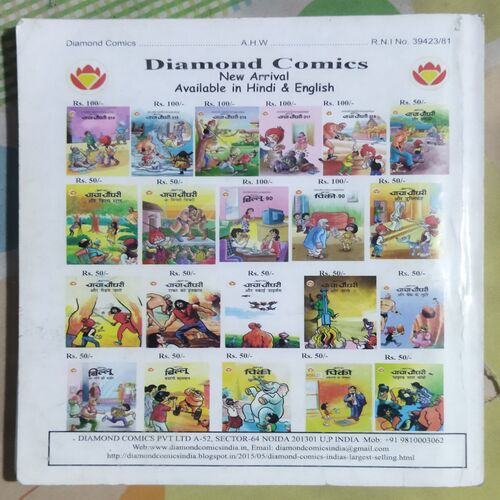 PRAN'S BILLOO-91