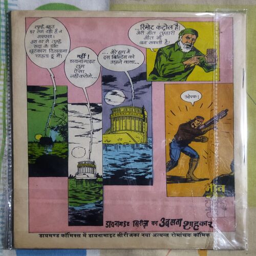 AGNIPUTRA ABHAY AUR DAHAKATE SHOLE