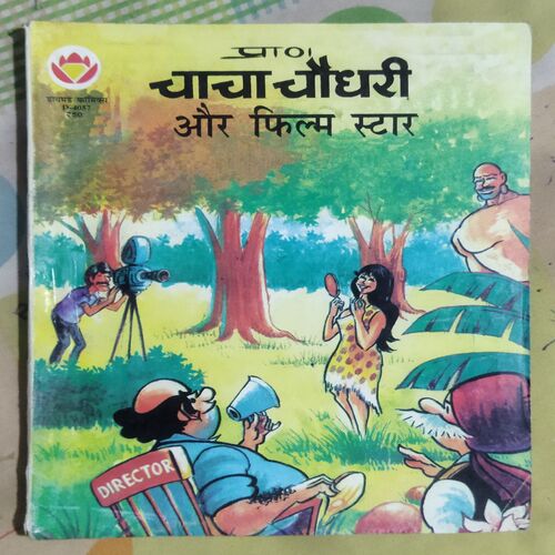 Chacha Chaudhary Aur Film Star