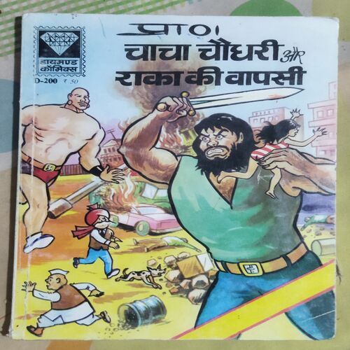 Chacha Chaudhary Aur Raaka Kee Vaapassee