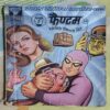 Phantom 18 Chalta Phirata Pret