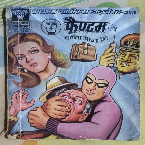 Phantom 18 Chalta Phirata Pret