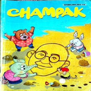 Champak (Oct 1st  2018)