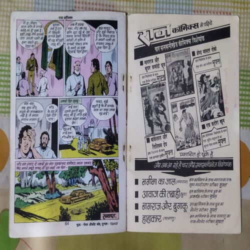 TAHAKHAANE KA KAIDEE