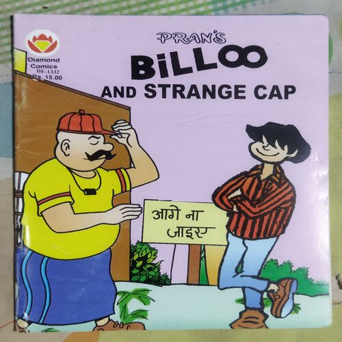 PRAN`S BILLOOAND STRANGE CAP