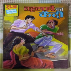 TAHAKHAANE KA KAIDEE