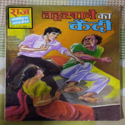 TAHAKHAANE KA KAIDEE