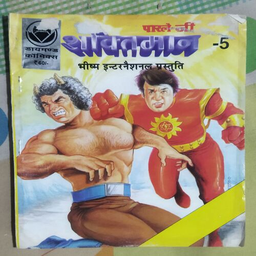 Shaktiman-5