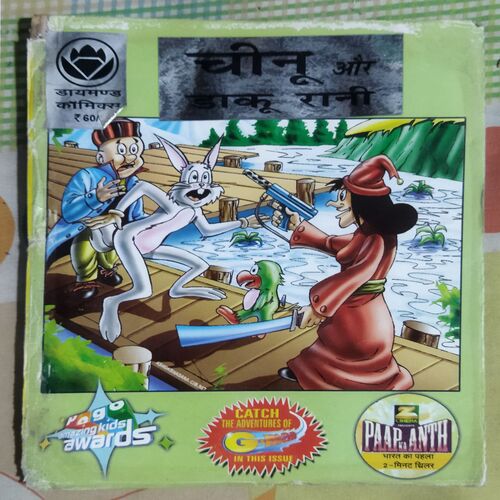 Cheenoo Aur Daakoo Raanee