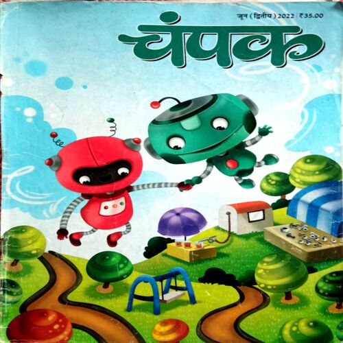 Champak (June 2nd 2022)