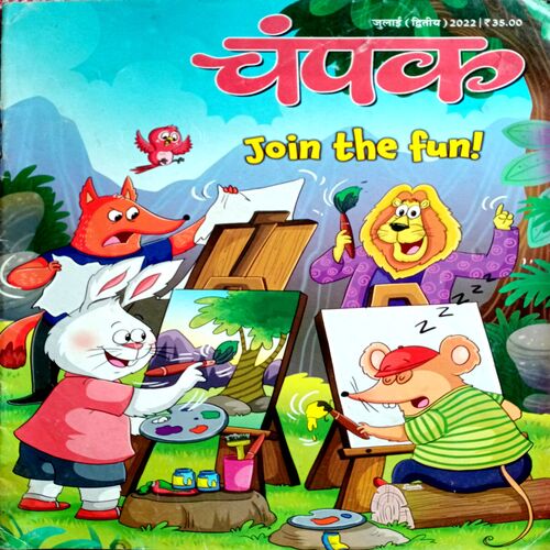Champak (July 2nd 2022)