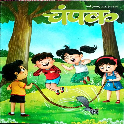 Champak (March 1st 2022)