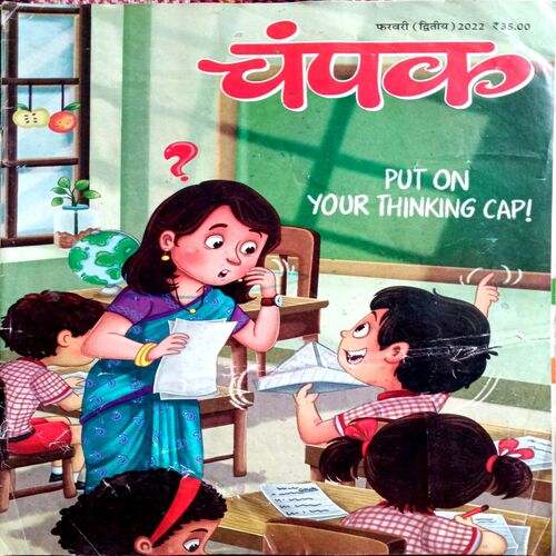 Champak (March 2nd 2022)
