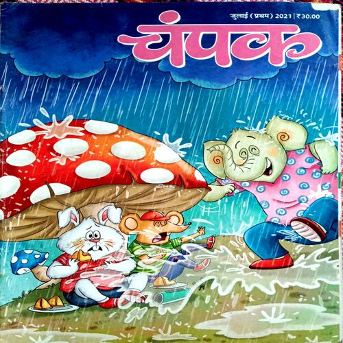 Champak (July 1st 2021)