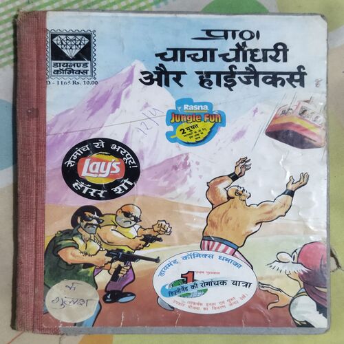 CHACHA CHAUDHARY AUR HIJACKS