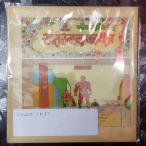 PHAULAADEE SINGH AUR KHATARANAAK SHADYANTRA