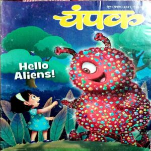 Champak (June 1st 2021)