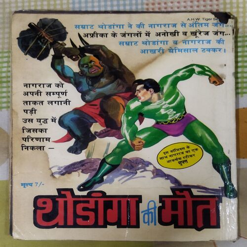 NAGRAJ AUR NAGINA