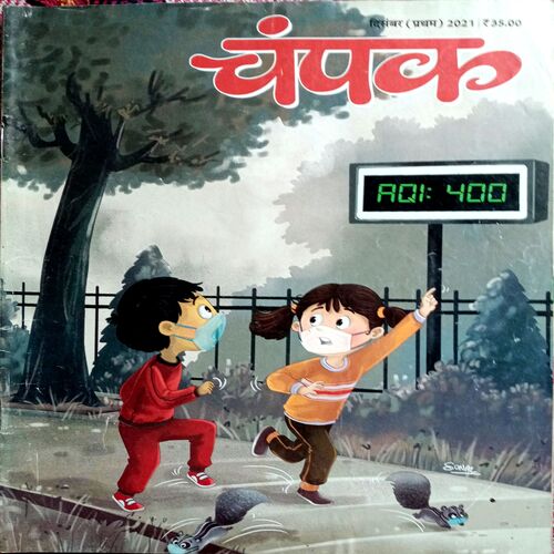 Champak (Dec 1st 2021)
