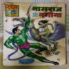 NAGRAJ AUR NAGINA