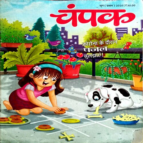 Champak (June 1st 2020)