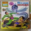 PHIR AAYA NAAGADANT