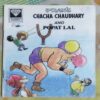 PRAN'S CHACHA CHAUDHARYAND POPAT LAL