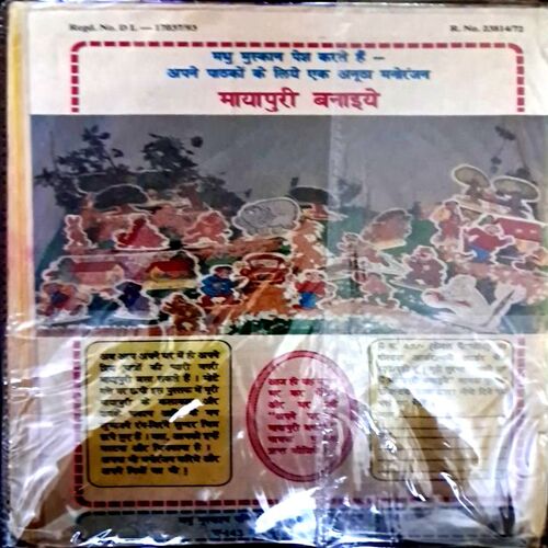 Madhu Muskan (20 in 1)lot