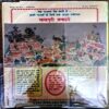 Madhu Muskan (20 in 1)lot