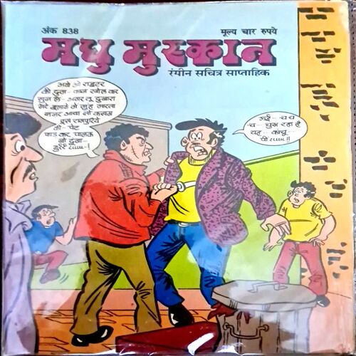 Madhu Muskan (20 in 1)lot