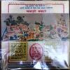 Madhu Muskan (20 in 1)lot