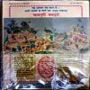 Madhu Muskan (20 in 1)lot