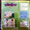 Madhu Muskan (20 in 1)lot