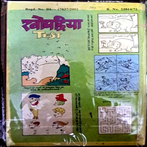 Madhu Muskan (20 in 1)lot