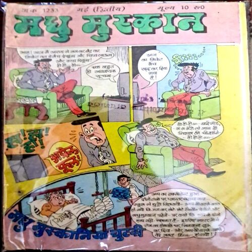 Madhu Muskan (20 in 1)lot