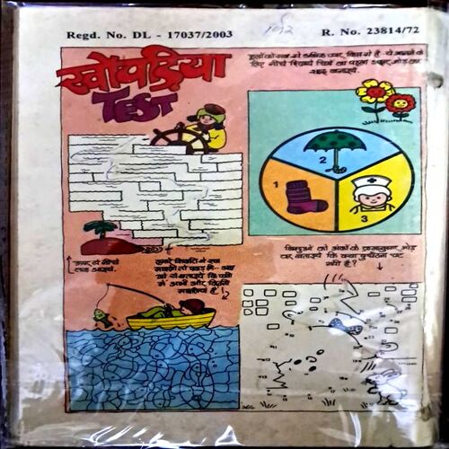 Madhu Muskan (20 in 1)lot