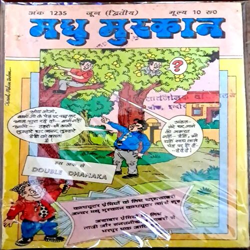 Madhu Muskan (20 in 1)lot