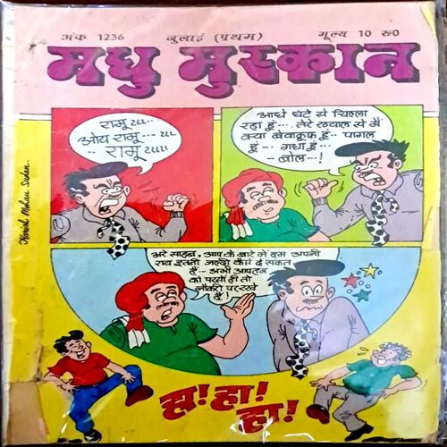 Madhu Muskan (20 in 1)lot