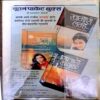 Formula Death(Nutan)