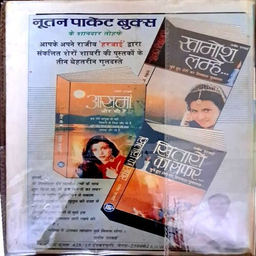 Formula Death(Nutan)