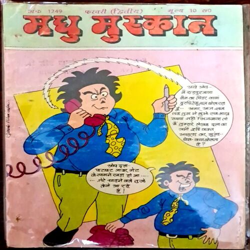 Madhu Muskan (20 in 1)lot