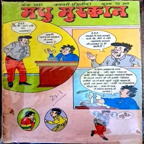 Madhu Muskan (20 in 1)lot