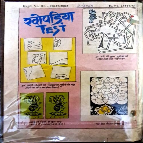 Madhu Muskan (20 in 1)lot