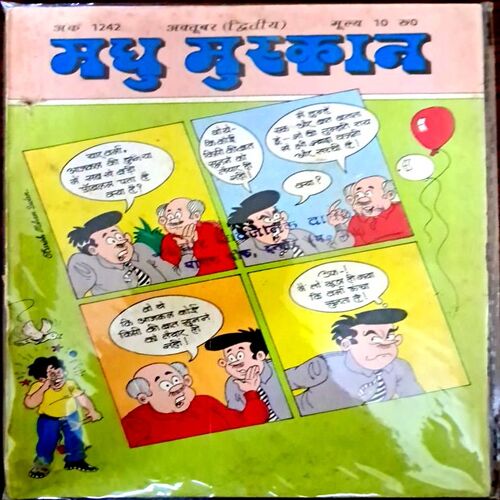 Madhu Muskan (20 in 1)lot