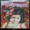 Nanhe samrat (August 2012)