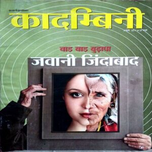 Kadambini (Jan 2011)
