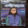 Nanhe samrat (March 2017 )